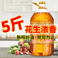 秋满鲜 花生调和油 5L 1桶