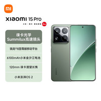 小米 Xiaomi 15 Pro 5G手机 16GB+512GB 云杉绿 骁龙8至尊版