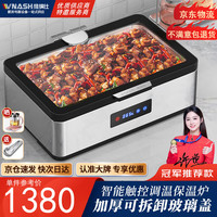 维纳仕 vnash VNS-YX 电热不锈钢保温炉