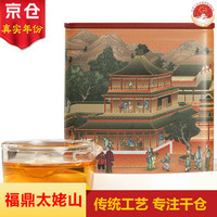 太姥缘香 福鼎白茶 太姥山老白茶 2013年春茶料10年老寿眉茶叶罐装礼盒25g