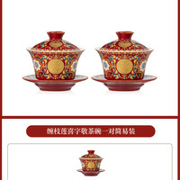 泥土故事 珐琅彩喜碗敬茶杯新婚碗筷套装中式陪嫁茶具红色盖碗结婚实用礼物