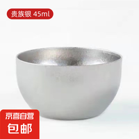 白日梦星球 钛杯小茶杯高档纯钛主人茶杯双层茶杯主人杯茶具套装户外旅行茶杯 贵族银 45ml 1只