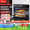 美的 嵌入式蒸烤一体机 50L大容量搪瓷内胆BS5053W