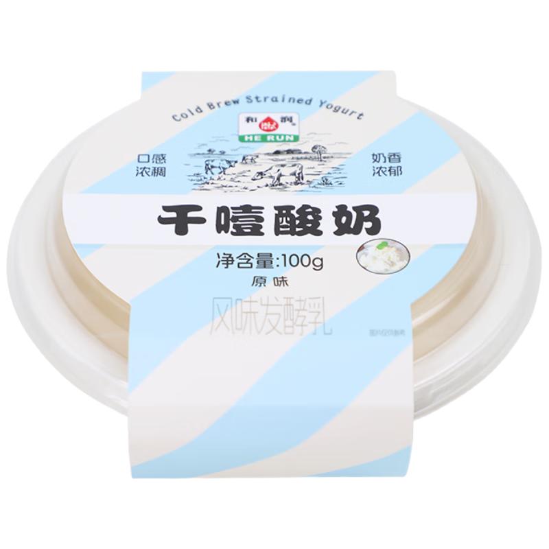 和润 HE RUN干噎酸奶原味100g*3 干巴酸奶 低温酸奶