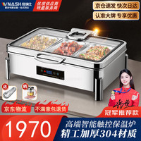 维纳仕 vnash VNS4016 电热保温炉 304不锈钢