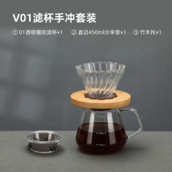 ABF 原木滤杯套装new 玻璃咖啡滤杯 450ml 原木托