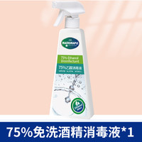 宏枫 酒精消毒液