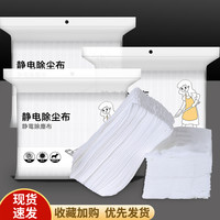 香彩 初舍 C-DP101039 静电除尘纸干巾家用一次性拖布吸尘纸拖把拖地面擦地清洁干湿两用 2包40片 加厚