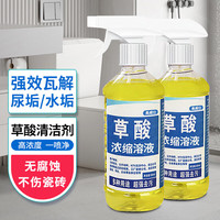 奥威仕 强力除垢 草酸浓缩液500g 瓷砖水泥马桶除垢清洁剂