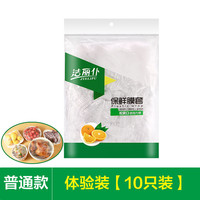 阔尚 剩菜罩食物罩盖菜罩家用防蚊盘子遮尘罩子盖饭菜防尘厨房神器新款