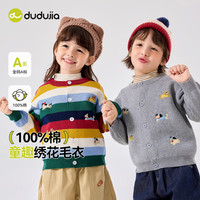 DUDUJIA嘟嘟家宝宝秋季毛衣儿童纯棉开衫男童卡通针织衫女童休闲上衣童装春秋款 麻灰色 100