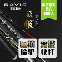 尚艺东美 玉衡 台钓竿手竿 10083063196760 3.3米