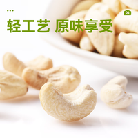 坚果星球 紫皮腰果每日坚果腰果仁坚果炒货休闲零食罐装大颗粒 【严选大颗粒】140g腰果仁