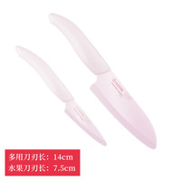 KYOCERA 京瓷 PPK-075140 樱花陶瓷刀套装 140mm三德刀75mm水果刀