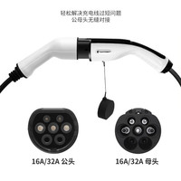 新能源充电桩延长线充电线公母头32A16A 7KW3.5KW快充慢充汽车交流电220V充电枪加长线 大 众ID.4 ID.3 ID.6 纯电 混动 5米 32A 7KW充电功率(公母头延长线)