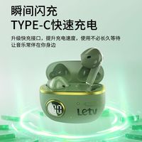 百亿补贴：乐视 蓝牙耳机无线2025半入耳高音质降噪超长续航男女运动跑步