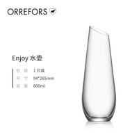 珂斯塔 KOSTA BODA 瑞典KOSTA BODA水晶玻璃水杯水具套装冷水壶家用客厅酒店创意简约