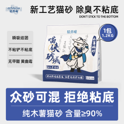 轻养喵 ezMeow 纯木薯猫砂1.2kg