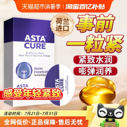 紧致阴道收缩私密丸私处水润高潮紧致缩凝胶旗舰阴正品紧润收阴店