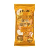 宏途小饿小满足坚果面包干蜂蜜黄油味零食33g*8休闲零食面包丁小饼干 坚果面包干蜂蜜黄油味33g*8包