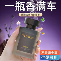 塔罗车载香薰汽车香水除异味高档香氛男女车内空气清新剂固体 【辰光】-山海相见