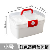 爽居 医药箱家用双层大号收纳药箱大容量急救箱儿童收纳盒学生药盒套装 透明小号红色