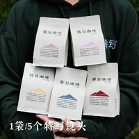 特写 云南SOE精品 咖啡豆 200g 任选两袋