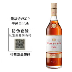 SUNTORY 三得利 拿破仑金尊馥华诗 VSOP 干邑白兰地 700ml 单瓶装