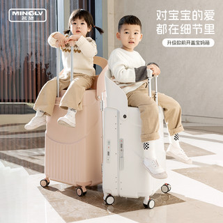  名旅 可坐可骑 儿童行李箱