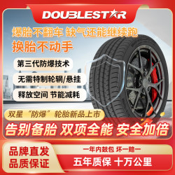 ADISTAR 防爆轮胎 205/55R16