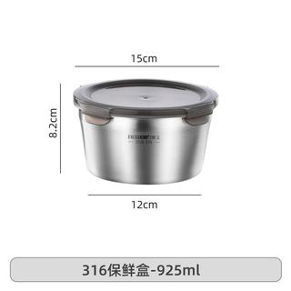316不锈钢保鲜盒食品级饭盒冰箱盒子密封野餐盒水果盒便当盒