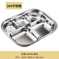STENLOCK 思天乐儿童316不锈钢餐盘分格小学生专用餐具套装自助食堂午餐盘