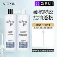丽康丝 NIOXIN 2号防脱脂溢性掉发洗发水 1L (PACKAGING MAY VARY)