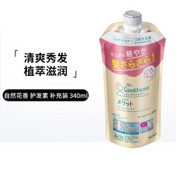 Kao 花王 日本花王Merit无硅油洗发水清爽控油去屑止痒蓬松柔顺洗护二合一