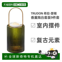 CIRE TRUDON 欧洲直邮Cire Trudon 希拉 楚顿香薰烛台套装9件套 手提炉香薰灯