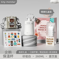 悠家良品 UPSZ-SC859-TZ 保温杯 260ml 砂岩白