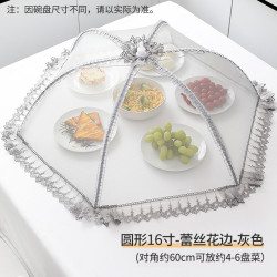 派耀 可折叠餐桌罩饭菜罩子盖菜罩遮尘防尘防苍蝇剩菜食物饭罩神器家用
