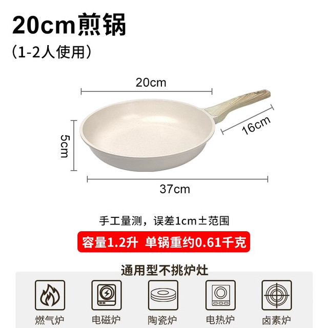 居派 GIPP 平底锅陶瓷牛排煎饼锅家用麦饭石炒菜煎蛋加厚无涂层不沾炒锅