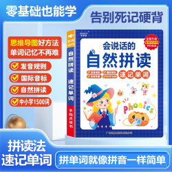 米蓝猫 点读书会说话的英语自然拼读有声书单词同步小三年级音标拼读