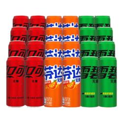 可口可乐 无糖 碳酸饮料组合  可乐8+雪碧8+芬达8 罐装 330ml