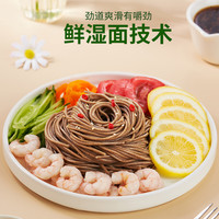 新良黑麦荞麦面100g*5袋 荞麦面条黑麦荞麦面0脂肪半干面方便面