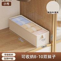 亲纳 牛津布窄款收纳盒0313 衣物收纳盒 窄款小号 深47cm 宽10cm 高10cm 加厚PP板 精选牛津布
