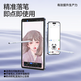  SMARTDEVIL/闪魔 平板手机通用 电容笔