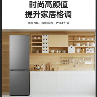 荣事达 BC-212FZ 风冷无霜 192L 双门冰箱