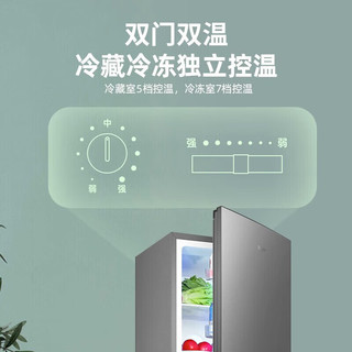 荣事达 BC-212FZ 风冷无霜 192L 双门冰箱