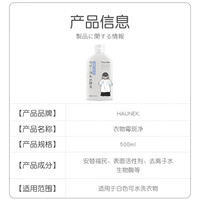 Turn red 日本原装进口 衣物霉斑净 去霉点霉菌清洁剂