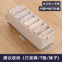 亲纳 布艺收纳盒 QNSNX-022132 涤棉材质 立体挺括 叠放省空间 米白色