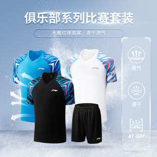 李宁 LI-NING羽毛球服 俱乐部系列 男女同款速干排汗比赛套装上衣裤子套装 AATU034-4芙蓉红(童) 160