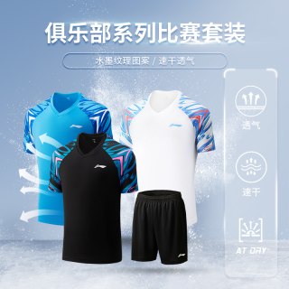 李宁 LI-NING羽毛球服 俱乐部系列 男女同款速干排汗比赛套装上衣裤子套装 AATU025-1黑色(男/女) L