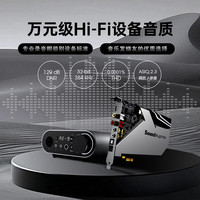 创新 科技AE 9 声卡专业电竞游戏主播5.1\/7.1内置电脑高级独立台式耳放PCI-E解码器 官方标配